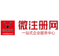 赤壁贵阳公司注册之公司注册流程知识总结